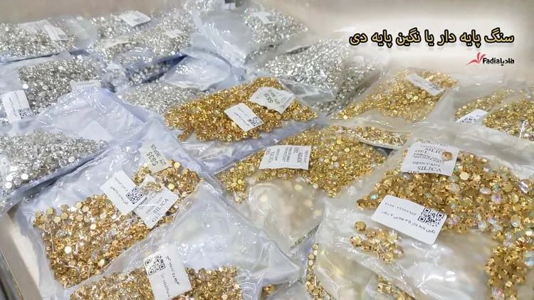 نگین پایه دی